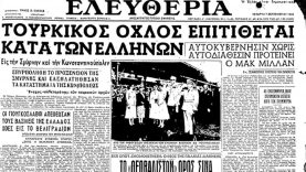 γενοκτονία των Ποντίων