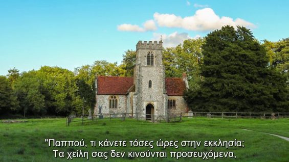 Η μετοχή στην Αλήθεια